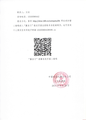 內(nèi)蒙赤峰航空公司招聘電話號碼-第1張圖片