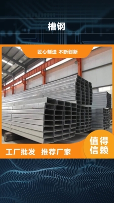 赤峰槽鋼鋼板租賃電話多少號(hào)-第1張圖片