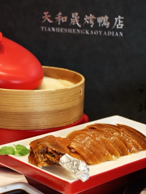 赤峰京味烤鴨店地址電話號碼-第1張圖片