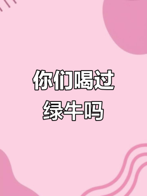 赤峰綠牛肥腸電話號碼查詢-第1張圖片