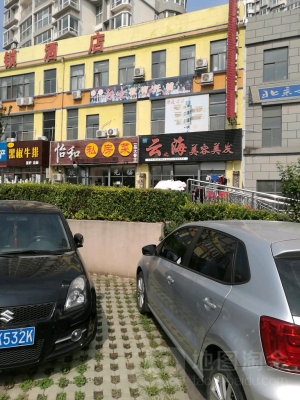 赤峰春城家園美發(fā)店電話號(hào)碼-第1張圖片