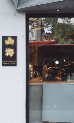 赤峰咖啡廳拍照地點(diǎn)電話號(hào)碼-第1張圖片