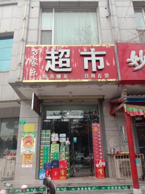 赤峰饞嘴超市電話多少號-第1張圖片