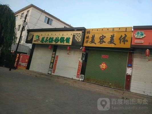 赤峰當(dāng)代美發(fā)店地址電話號碼-第1張圖片