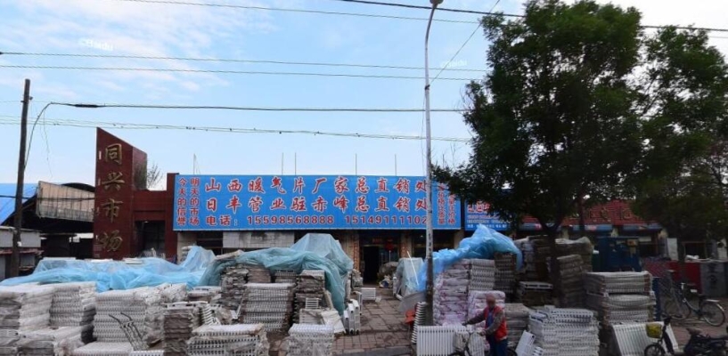 赤峰廚房五金市場電話號碼-第1張圖片