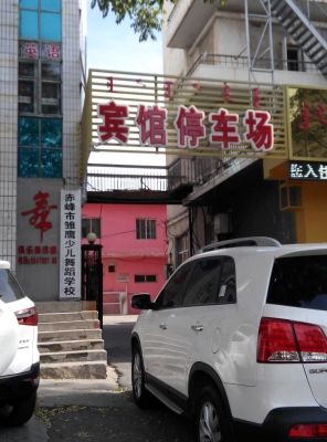 赤峰體育場長青街電話號碼-第1張圖片