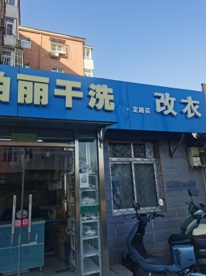 赤峰洗鞋修鞋的地方電話號碼-第1張圖片