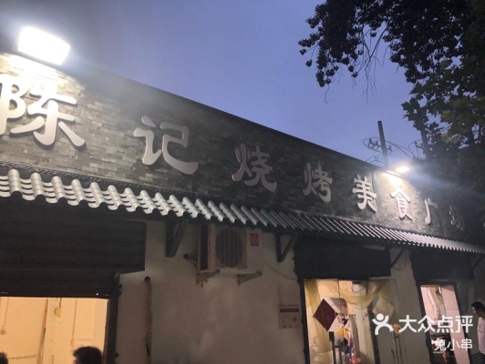 赤峰美食探店小串店電話號(hào)碼-第1張圖片