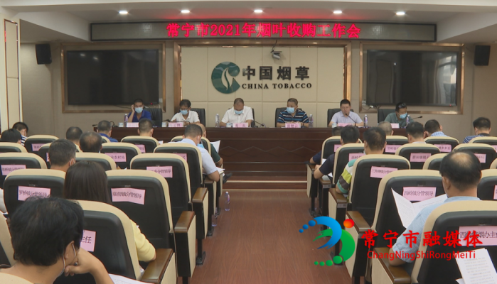 赤峰附近煙葉收購(gòu)站電話號(hào)碼-第1張圖片