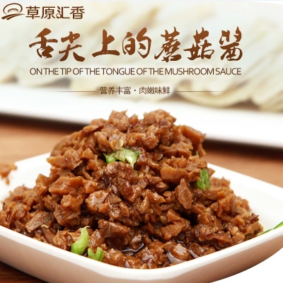 赤峰蘑菇醬廠(chǎng)家電話(huà)號(hào)碼-第1張圖片