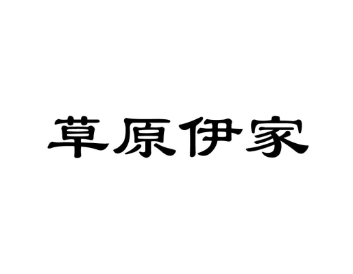 赤峰商標(biāo)注冊(cè)公司電話號(hào)碼-第1張圖片