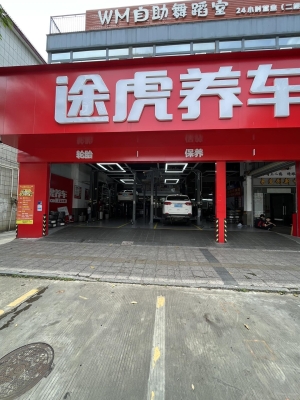 赤峰途虎養(yǎng)車工場電話號碼-第1張圖片