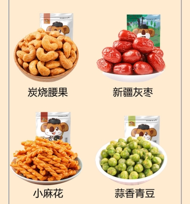 赤峰網(wǎng)紅干果店電話地址查詢-第1張圖片