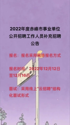 赤峰超市供應(yīng)商招聘電話號(hào)碼-第1張圖片