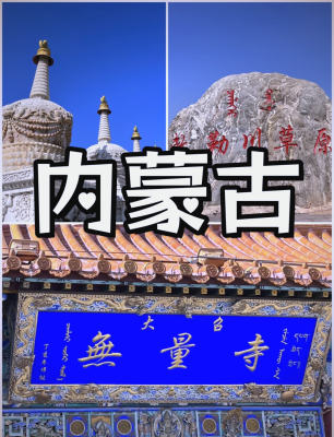 赤峰寺廟景區(qū)電話多少啊-第1張圖片