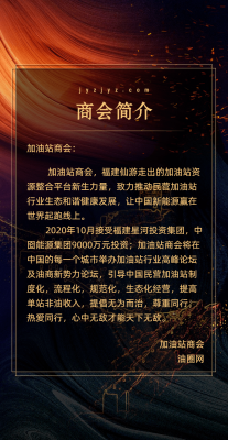 赤峰加油站簡(jiǎn)介電話(huà)號(hào)碼-第1張圖片