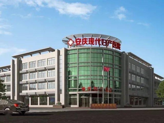 赤峰市現(xiàn)代婦產(chǎn)醫(yī)院電話號(hào)碼-第1張圖片