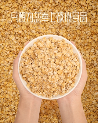 赤峰燕麥廠家電話號(hào)碼查詢-第1張圖片