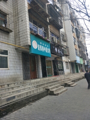 赤峰李孝清中醫(yī)診所電話號碼-第1張圖片