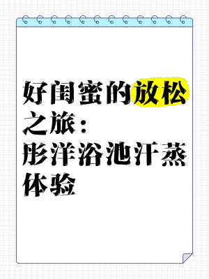 赤峰搓澡團(tuán)購(gòu)電話(huà)地址查詢(xún)號(hào)碼-第1張圖片