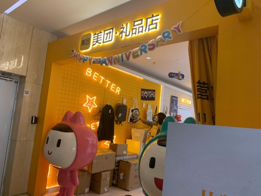 美團(tuán)赤峰總部電話地址在哪里-第1張圖片