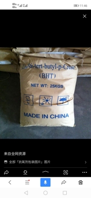 赤峰回收抗氧劑電話號(hào)碼查詢-第1張圖片