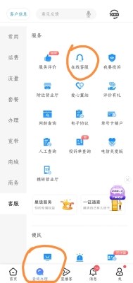 赤峰新城電信電話多少號碼-第1張圖片