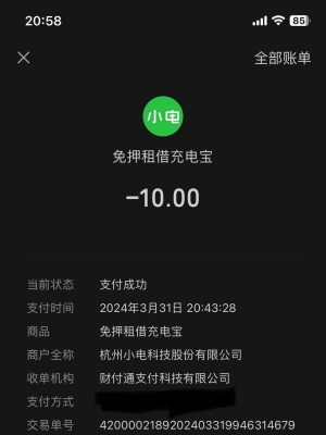 赤峰賣充電寶的電話地址查詢-第1張圖片