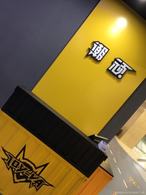 赤峰玩具折扣超市地址電話號(hào)碼-第1張圖片