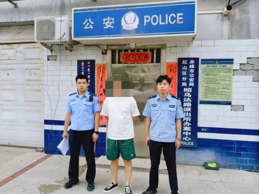 舉報(bào)赤峰的女子是誰呀電話是多少-第1張圖片