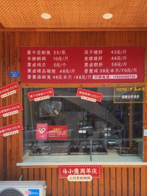 赤峰線上菜品店地址電話號碼-第1張圖片