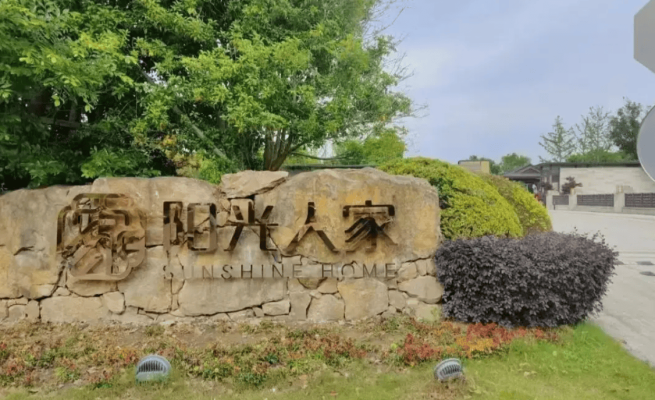 赤峰市繁花地社區(qū)電話號碼-第1張圖片