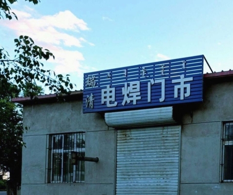 赤峰鐵南足浴店電話地址查詢-第1張圖片