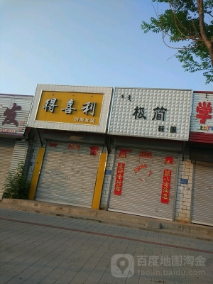 順達(dá)飯店赤峰店電話多少號(hào)-第1張圖片