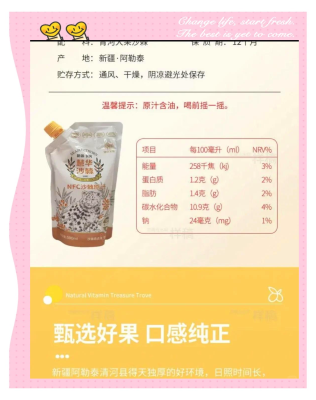 赤峰沙棘汁供應(yīng)商電話號(hào)碼-第1張圖片