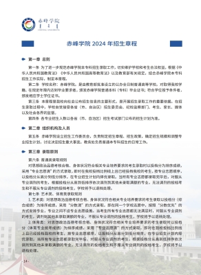 赤峰中考招生電話是多少號(hào)-第1張圖片