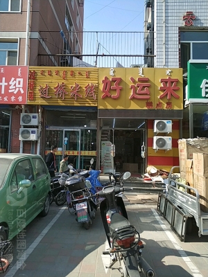 赤峰文字蛋糕店電話地址查詢-第1張圖片