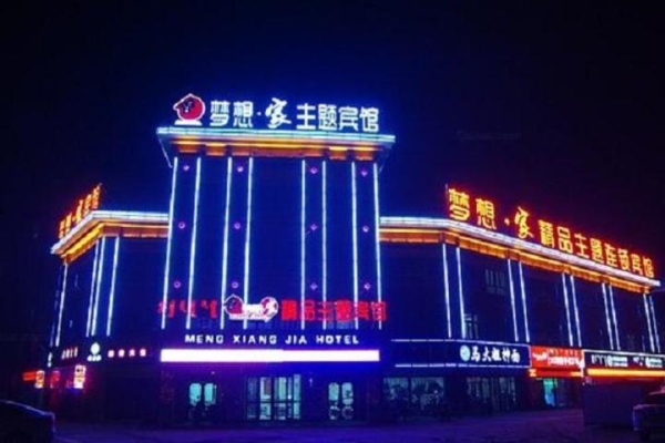 赤峰夢想家老板電話號(hào)碼-第1張圖片