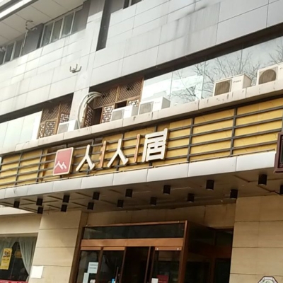 赤峰牧區(qū)農(nóng)家院訂餐電話號(hào)碼-第1張圖片