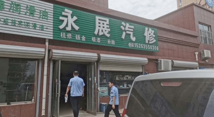 赤峰市東昌汽修電話號碼-第1張圖片