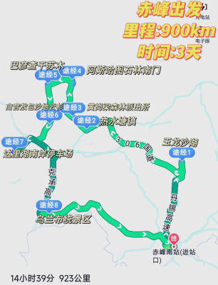 北京到赤峰長(zhǎng)途汽車電話號(hào)碼-第1張圖片