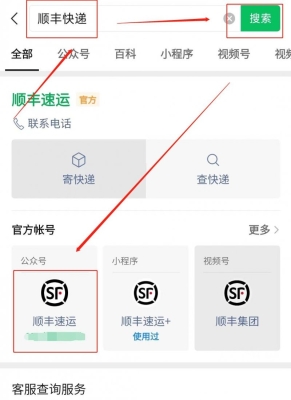 赤峰到上海順豐快遞電話號碼-第1張圖片