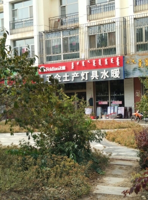 赤峰燈飾專賣店電話地址查詢-第1張圖片