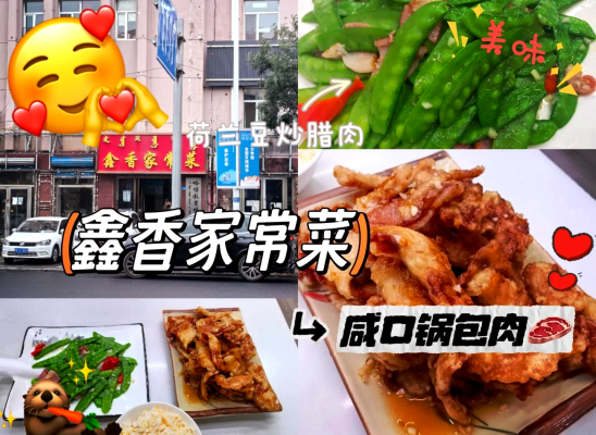 赤峰美味小店電話號碼查詢是多少-第1張圖片