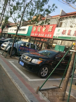 赤峰電器專賣店地址電話號(hào)碼-第1張圖片