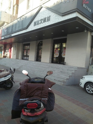 赤峰新惠食品廠電話號碼-第1張圖片