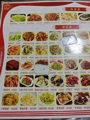 赤峰吃貨土菜館電話地址查詢-第1張圖片