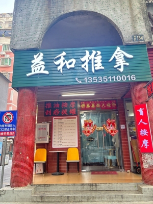 赤峰尚云保健按摩店電話號碼-第1張圖片