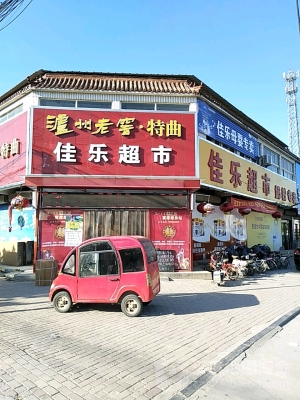 赤峰久品推薦超市電話號(hào)碼-第1張圖片