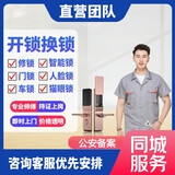赤峰換鎖芯快速上門電話號碼-第1張圖片